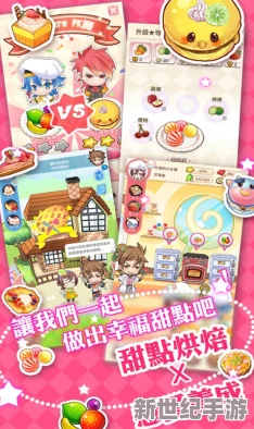 甜点王子2