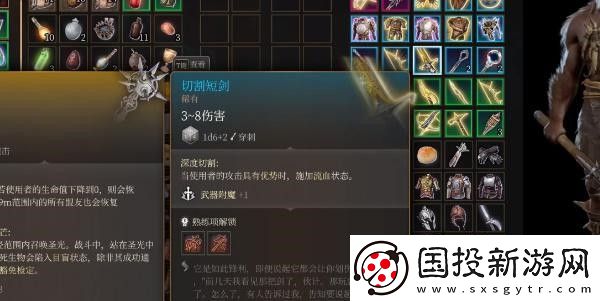 博德之门3切割短剑获得攻略