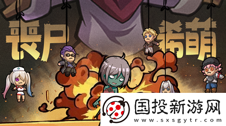 丧尸希萌2024公测版最新兑换码大全