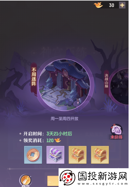 长安幻想不周神宫怎么玩
