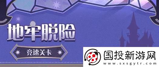 蛋仔派对S19新赛季全地图玩法攻略