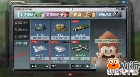 明日之后游戏攻略