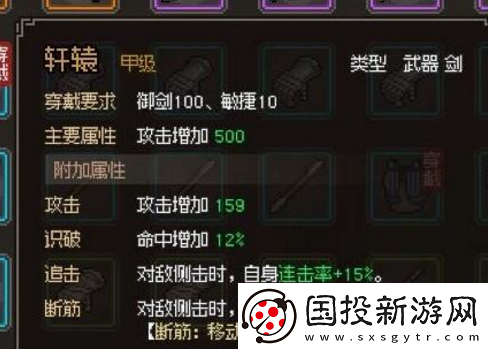 大侠立志传欧冶恒卡墙怎么办