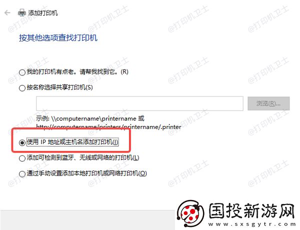 如何添加络打印机设备到电脑