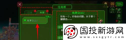 家园异星与猎人已接与未接任务查看方法