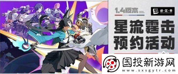 绝区零1.4预约活动奖励有哪些
