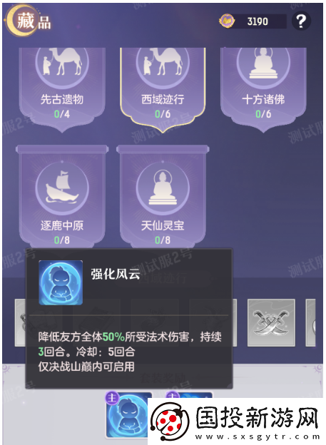 长安幻想不周神宫怎么玩