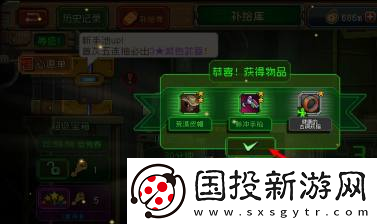 家园异星与猎人超级宝箱开启方法