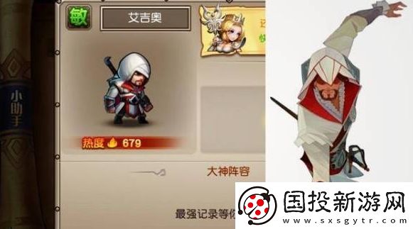 剑与远征艾吉奥有用吗