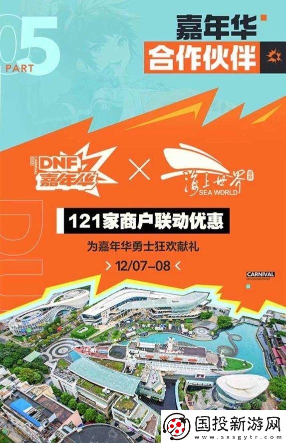 不打不相识！DNF2024嘉年华即将“开打”