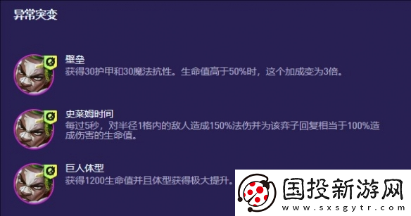 金铲铲之战S13壁垒艾克阵容推荐