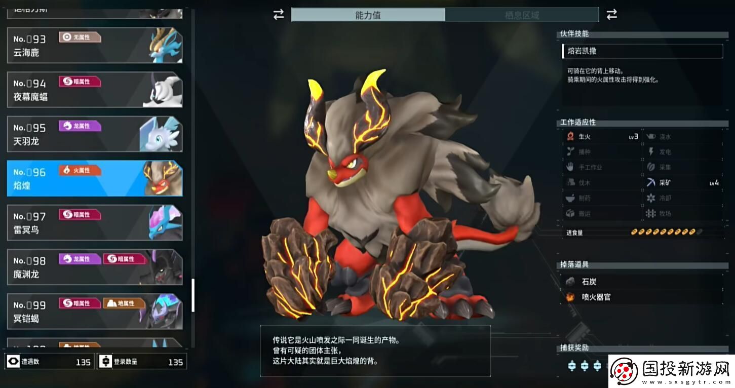 幻兽帕鲁生火帕鲁选择建议