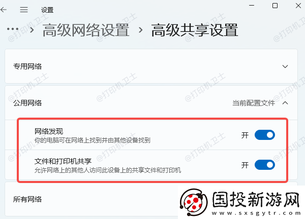 局域网怎么共享打印机