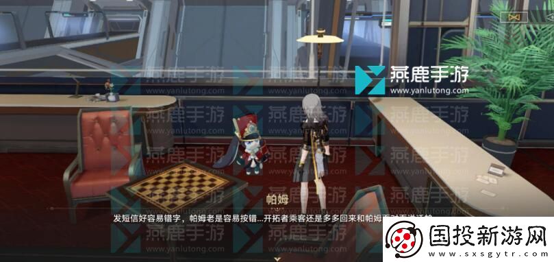 崩坏星穹铁道常回家看看攻略