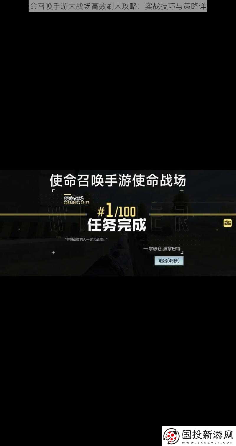 使命召唤手游大战场高效刷人攻略