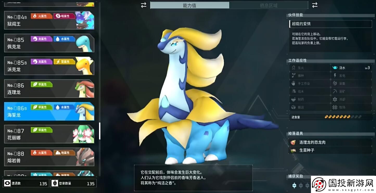 幻兽帕鲁海誓龙boss刷新位置