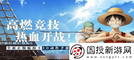 【战斗流派】海贼王热血航线怪盗参上之三