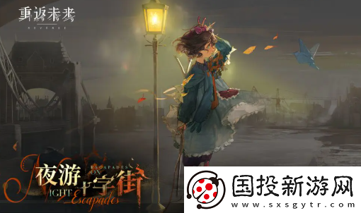 重返未来1999纸信圈儿强度分析简评