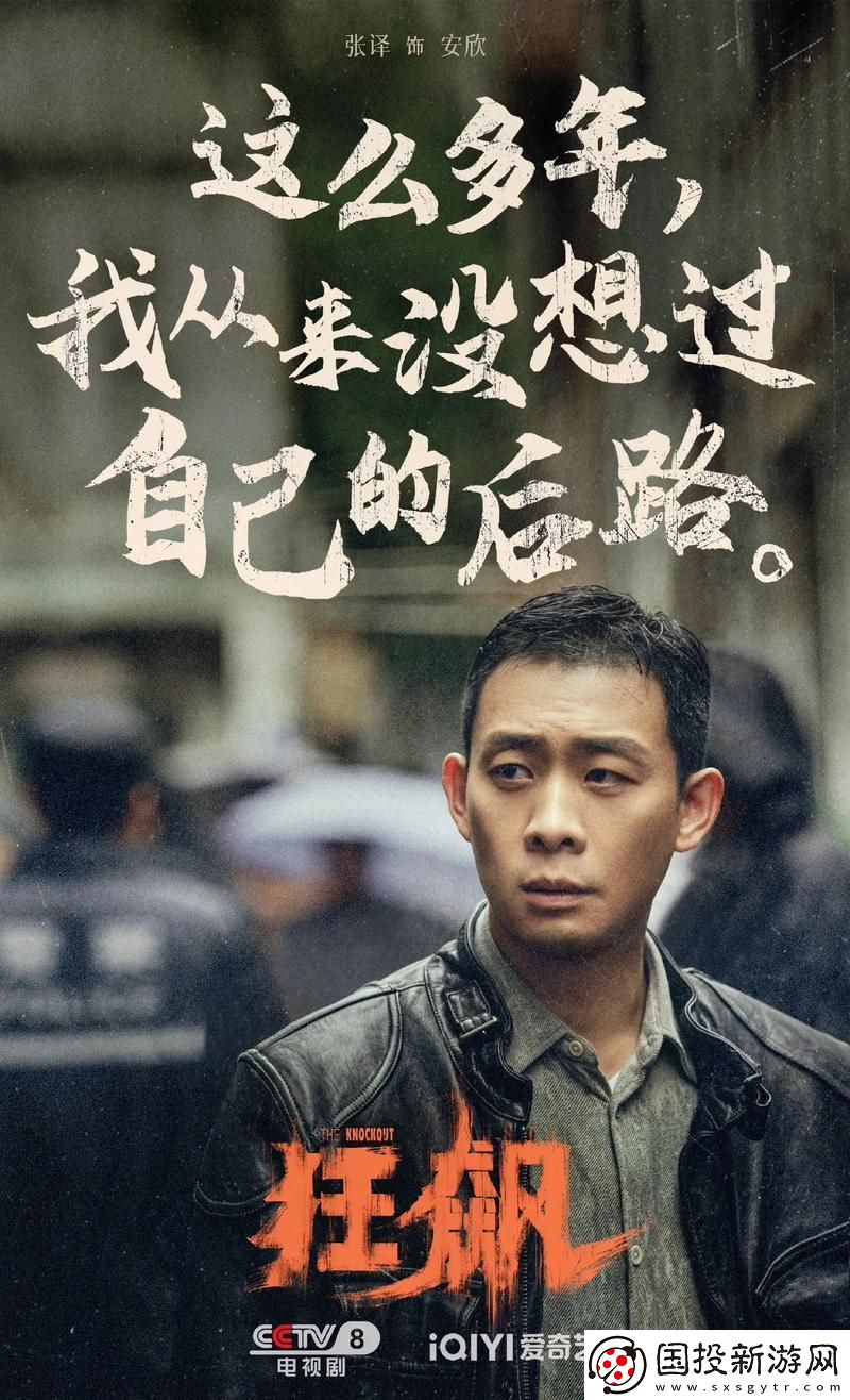 无人在线观看免费高清电视剧狂飙