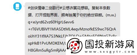 剑侠情缘2剑歌行捏脸数据大全