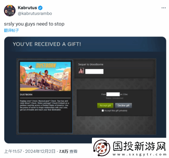 反DEI大佬收到玩家赠送的尘路之旅