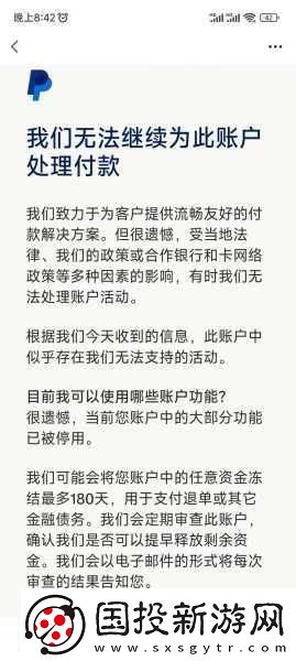 paypal未满十八岁怎么解封