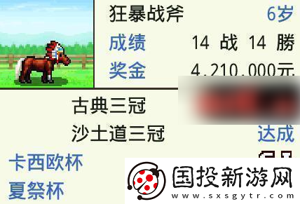 【背包管理】赛马牧场物语最强马配种公式