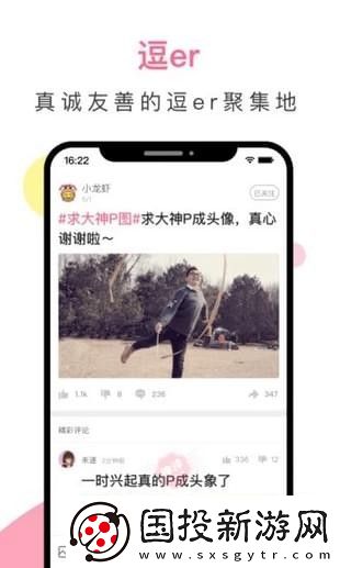 皮皮搞笑app下载安装
