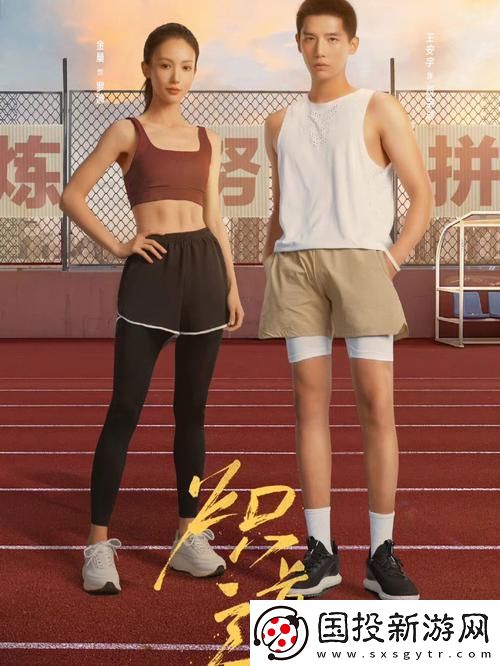 新青春脉动