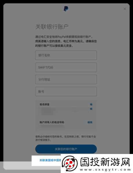 paypal未满十八岁怎么解封
