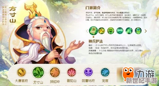 梦幻西游无双版封印师方寸山角色加点方案深度解析与实战分享