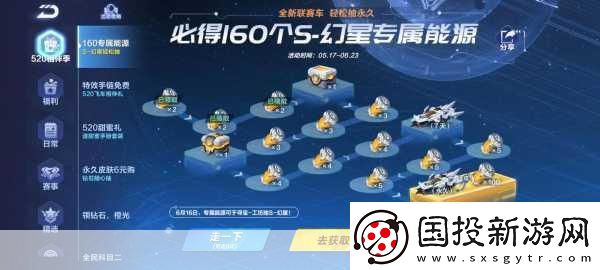 QQ飞车手游S裁决者改装全攻略