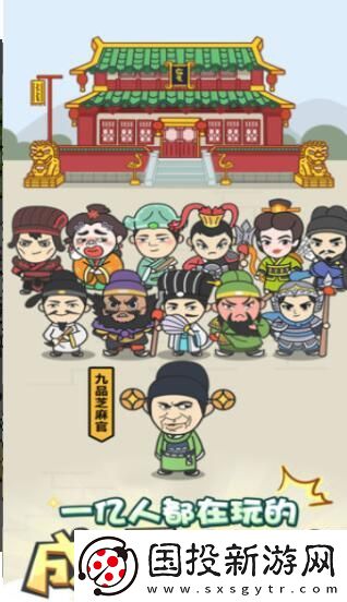 成语小秀才闯关吗