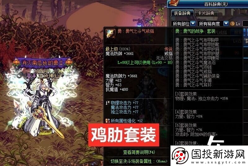 DNF70版本武器装备代码库大全