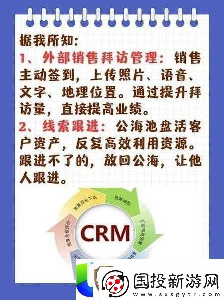 成免费的crm是正规还是仿