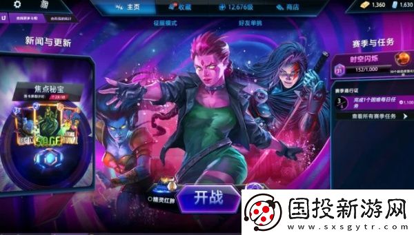 【电子竞技】漫威终极逆转怎么加好友