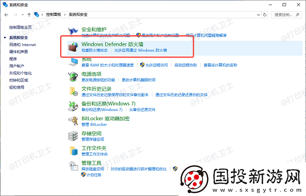 连接共享打印机报错0x0000000a怎么办