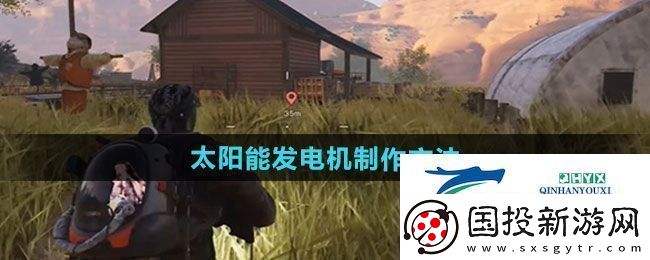七日世界太阳能发电机怎么制作