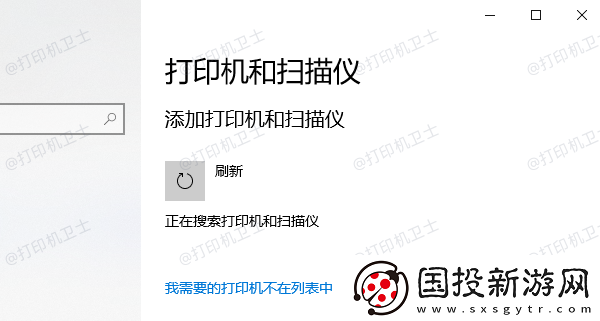 如何添加打印机连接自己电脑