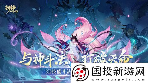 封神幻想世界42奇遇任务在哪里
