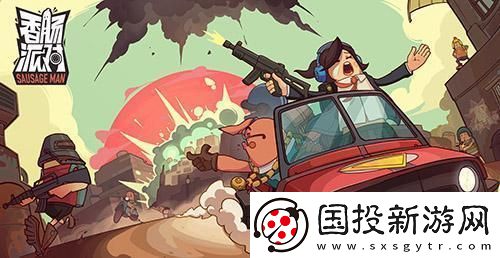 香肠派对三周年活动奖励怎么领取