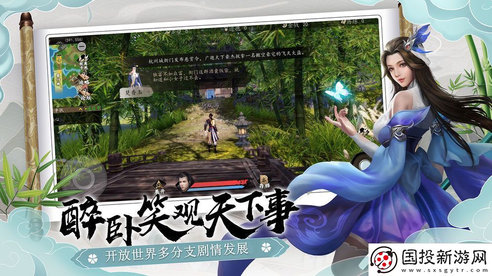 下一站江湖主线任务大全