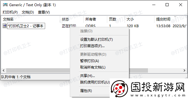 如何解除打印机脱机状态