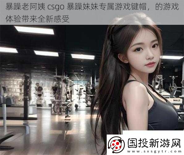 暴躁老阿姨