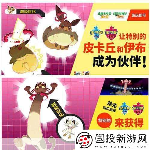 宝可梦剑盾