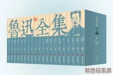 人与鲁迅的文学对话