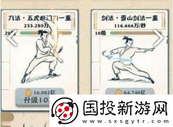我也是大侠弟子属性对应武功介绍