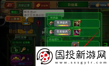 家园异星与猎人超级宝箱开启方法