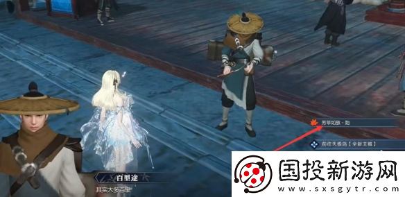 逆水寒手游芳菲如故奇遇攻略