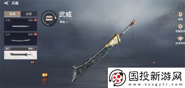永劫无间新手武器选什么好